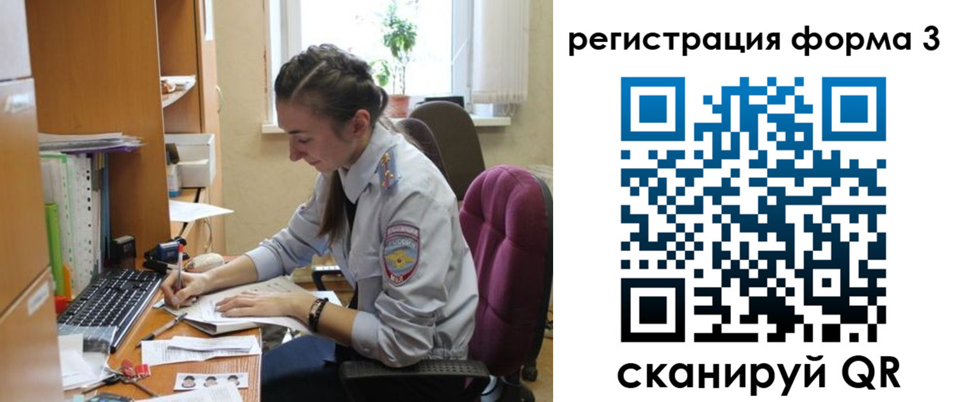 прописка регистрация в ХМАО