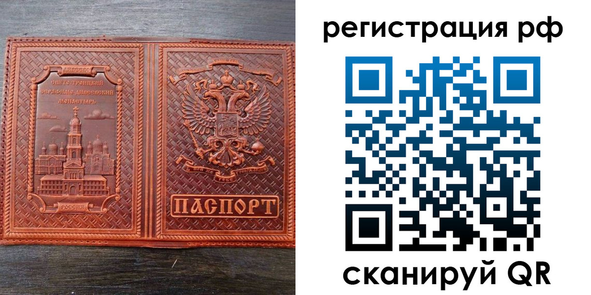 временная регистрация 2025 в ХМАО
