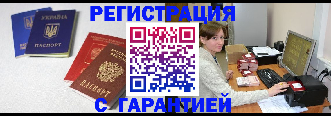 прописка гарантия в ХМАО
