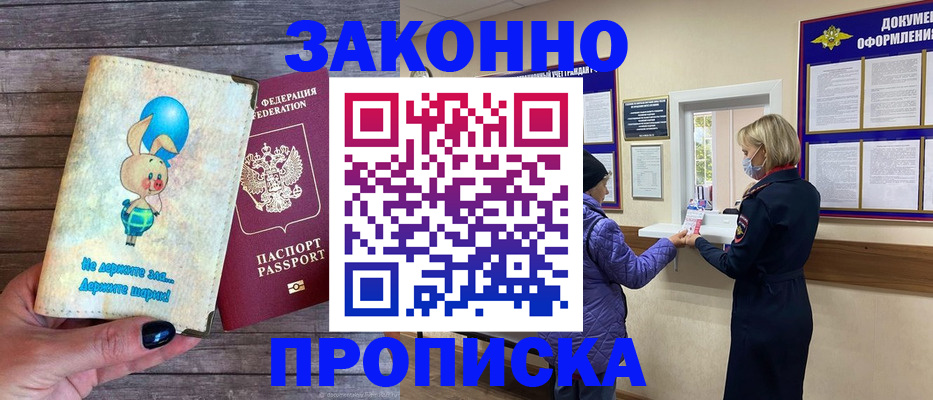временная регистрация надежно в ХМАО