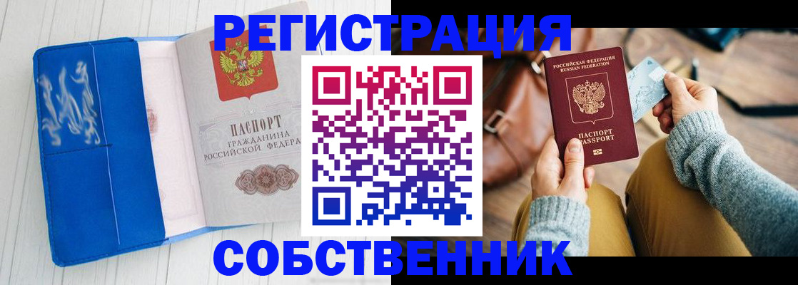 временная регистрация надежно в ХМАО