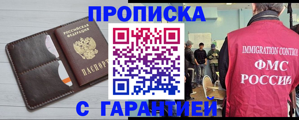 пропишу в квартире в ХМАО