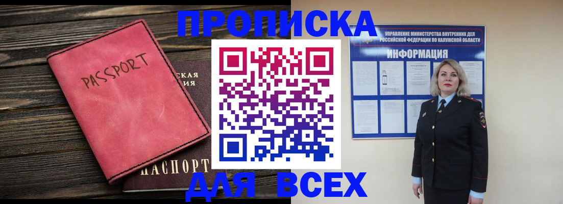 прописка для военкомата в ХМАО