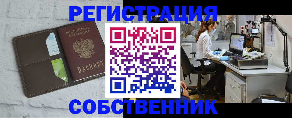 прописка ребенка в ХМАО