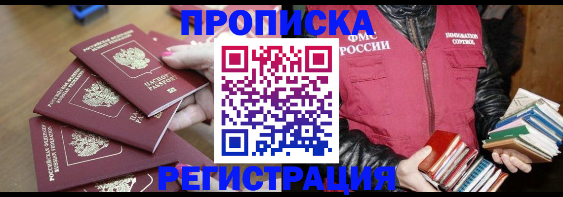 прописка законно в ХМАО